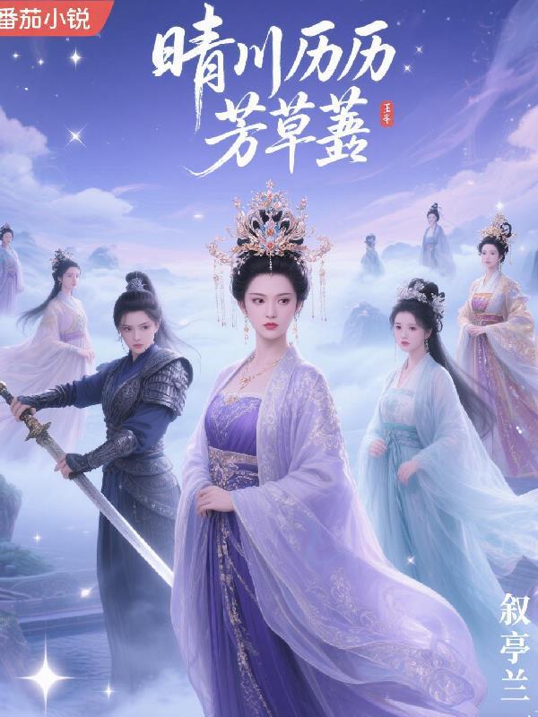 晴川历历芳草萋萋鹦鹉洲是哪里 晴川历历芳草萋萋鹦鹉洲是哪里