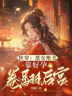 娘娘又 娘娘又
