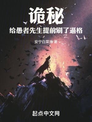 诡秘之主愚者魔药配方 诡秘之主愚者魔药配方