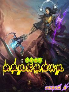 传奇世界影装怎么获得 传奇世界影装怎么获得