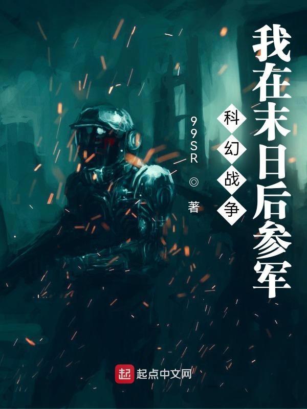 我在末日当丧尸的日子免费 我在末日当丧尸的日子免费