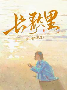 山里行简谱 山里行简谱