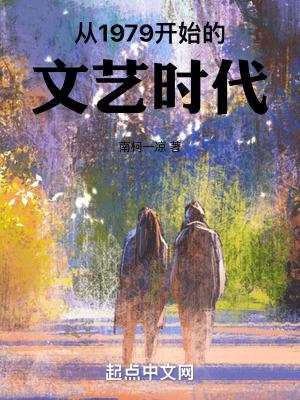 从1979到1980年间开始尝试意识流创作的作家主要有 从1979到1980年间开始尝试意识流创作的作家主要有