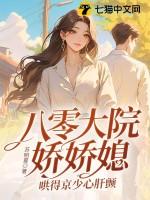 哄得京少心肝颤免费读 哄得京少心肝颤免费读