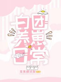 海贼之白团长子375 海贼之白团长子375