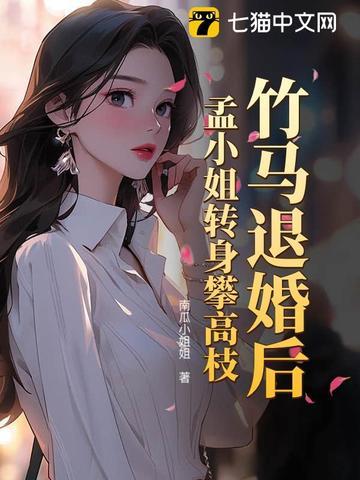 错位宠爱我哥居然是京圈太子爷免费阅读最新章节 错位宠爱我哥居然是京圈太子爷免费阅读最新章节