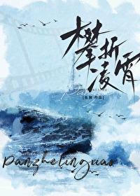 攀折苦的意思 攀折苦的意思