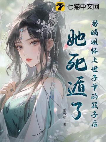 替嫡姐出嫁后我一夜暴富 陶引默 替嫡姐出嫁后我一夜暴富 陶引默