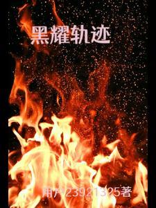 锦衣卫的下场好吗 锦衣卫的下场好吗