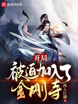从武馆学徒到大乾武圣 从武馆学徒到大乾武圣