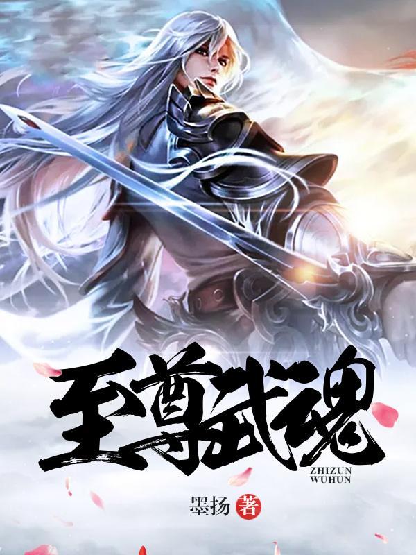 万界至尊 万界至尊
