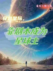 星际穿越主角