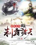 制霸之神级战神飞卢 制霸之神级战神飞卢