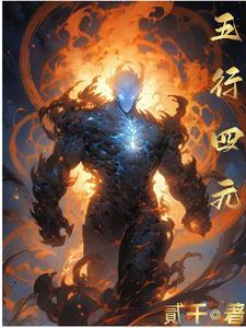 五行四元gl 五行四元gl