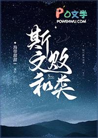 隔壁大佬总在觊觎我by钩山百度 隔壁大佬总在觊觎我by钩山百度