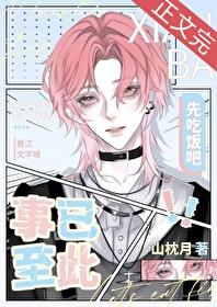 先吃饭吧 先吃饭吧
