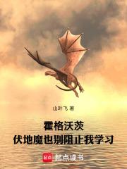 在伏地魔率领食死徒包围霍格沃茨的危急时刻 在伏地魔率领食死徒包围霍格沃茨的危急时刻