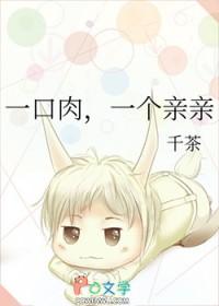 一个亲亲阅读 一个亲亲阅读