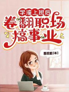 学渣也开始努力了 学渣也开始努力了