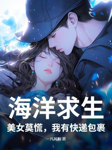 海洋求生开局获得百倍 海洋求生开局获得百倍