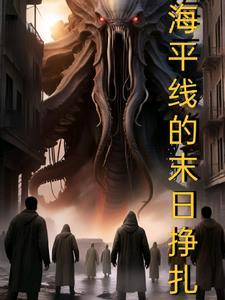 海平线漫画 海平线漫画