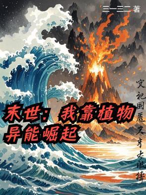 我靠开箱崛起漫画 我靠开箱崛起漫画