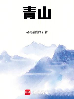 青山依旧在几度夕阳红是什么意思 青山依旧在几度夕阳红是什么意思