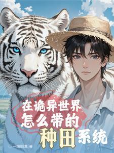 全球求生开局百倍奖励 全球求生开局百倍奖励