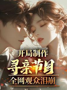 寻亲节目等着我2019视频全过程 寻亲节目等着我2019视频全过程