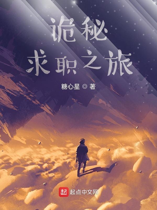 诡秘之主秒懂百科 诡秘之主秒懂百科