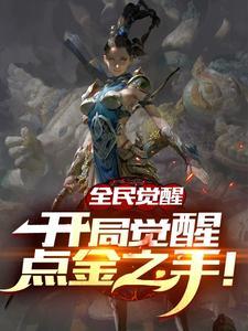 网游开局获得 网游开局获得