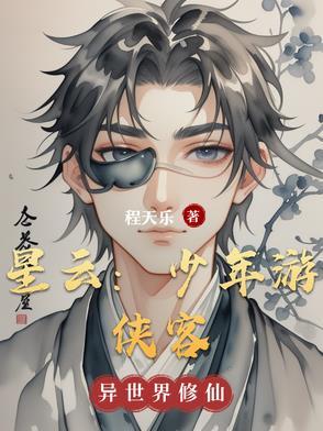 少年侠客最新版本 少年侠客最新版本