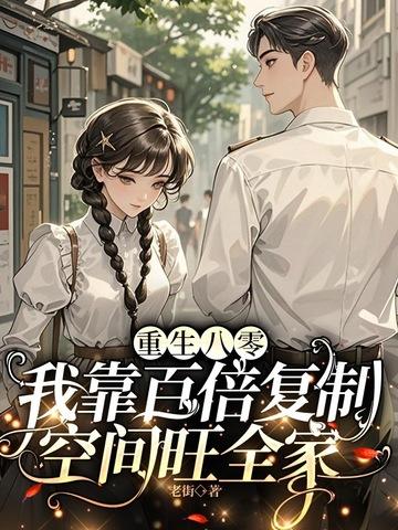 她靠着绝世本领 她靠着绝世本领