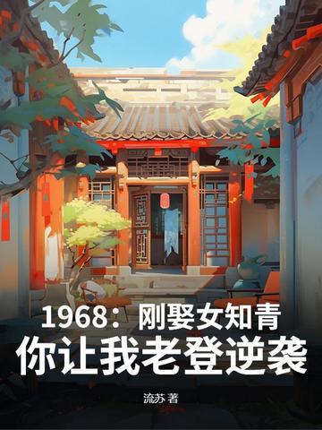 女知青38年找女儿 女知青38年找女儿