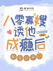 八零年代俏寡嫂