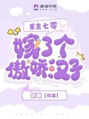 重生七零嫁痞 重生七零嫁痞