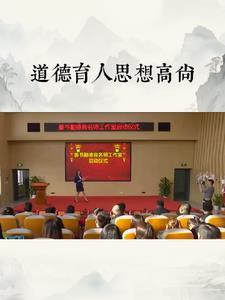 道德育人的论文 道德育人的论文