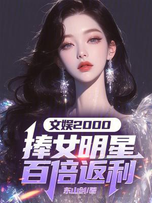 文娱巨星 文娱巨星