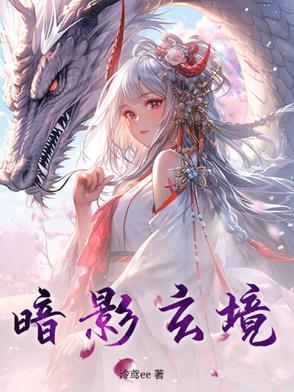 魔兽世界 暗影之境 魔兽世界 暗影之境