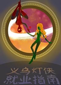 义乌灯饰 义乌灯饰