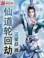仙道轮回领红包是真的吗 仙道轮回领红包是真的吗