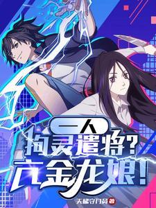 亢金龙厉害吗 亢金龙厉害吗