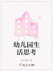 幼儿园生活老师工作总结 幼儿园生活老师工作总结