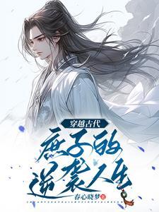 无双庶子 无双庶子