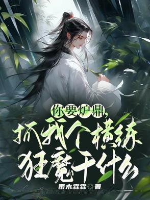 女大三抱金砖 女大三抱金砖