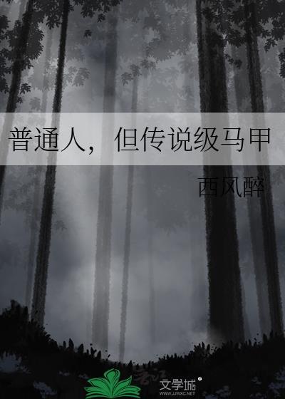 无限流玩家退休以后bl