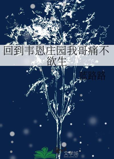 你非让我入编?(1-227) 你非让我入编?(1-227)
