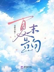 冰与火之铁王座txt奇书网 冰与火之铁王座txt奇书网