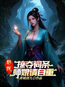 为师教你们的都是真东西啊笔趣阁