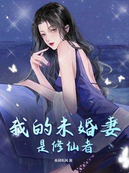 妖王每天都想与我结契晋江 妖王每天都想与我结契晋江